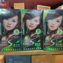 金竹堂植物染發劑 天然美容美體新選擇