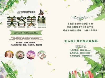 包裝設(shè)計·印刷 | 工業(yè)/產(chǎn)品 | 生活用品 | 海棠未眠W 美容美體用品